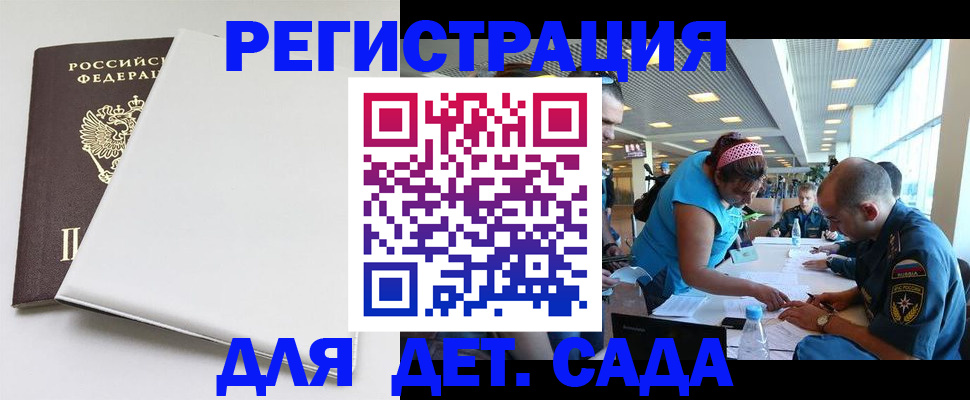 прописка для кредита в Новочеркасске
